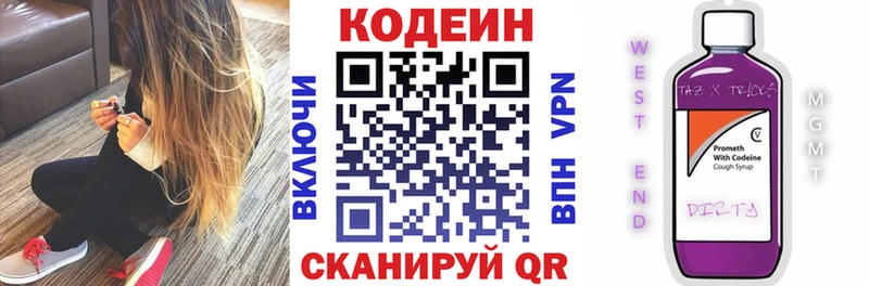 Купить  Ленинск  Codein напиток Lean (лин) 