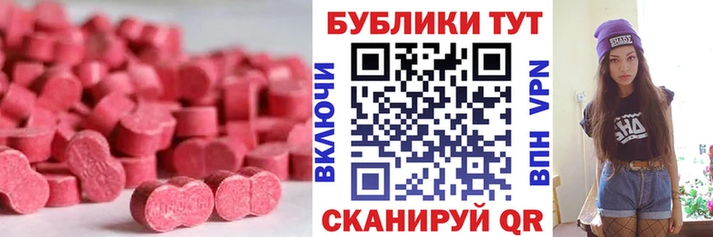 Купить где Ленинск Экстази 250 мг