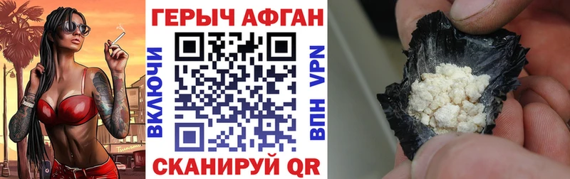Купить  Ленинск  Героин афганец 