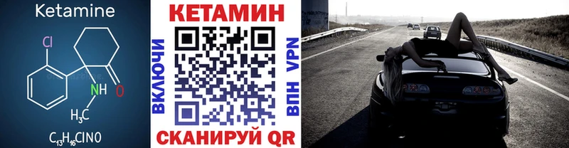 КЕТАМИН VHQ  Купить  Ленинск 