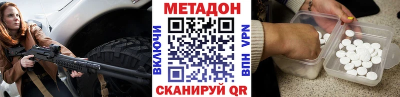 МЕТАДОН кристалл  Купить где  Ленинск 