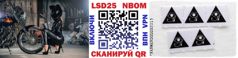 Марки 25I-NBOMe 1,5мг Купить Ленинск