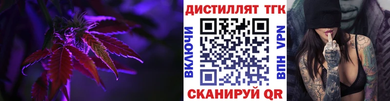 Дистиллят ТГК жижа Купить где Ленинск